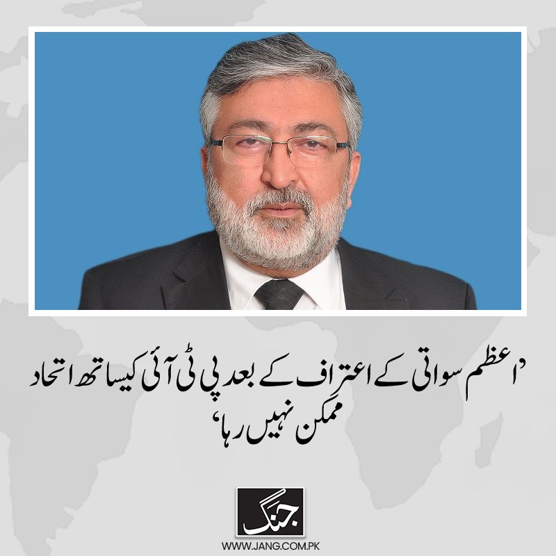 KamranM69045926's tweet image. کامران مرتضیٰ نے کہا کہ جے یو آئی نے پی ٹی آئی سے اتحاد پر معذرت کرلی ہے۔
تفصیلات جانیے: jang.com.pk/news/1463640
#KamranMurtaza #DailyJang #JUIF @PTIOfficial