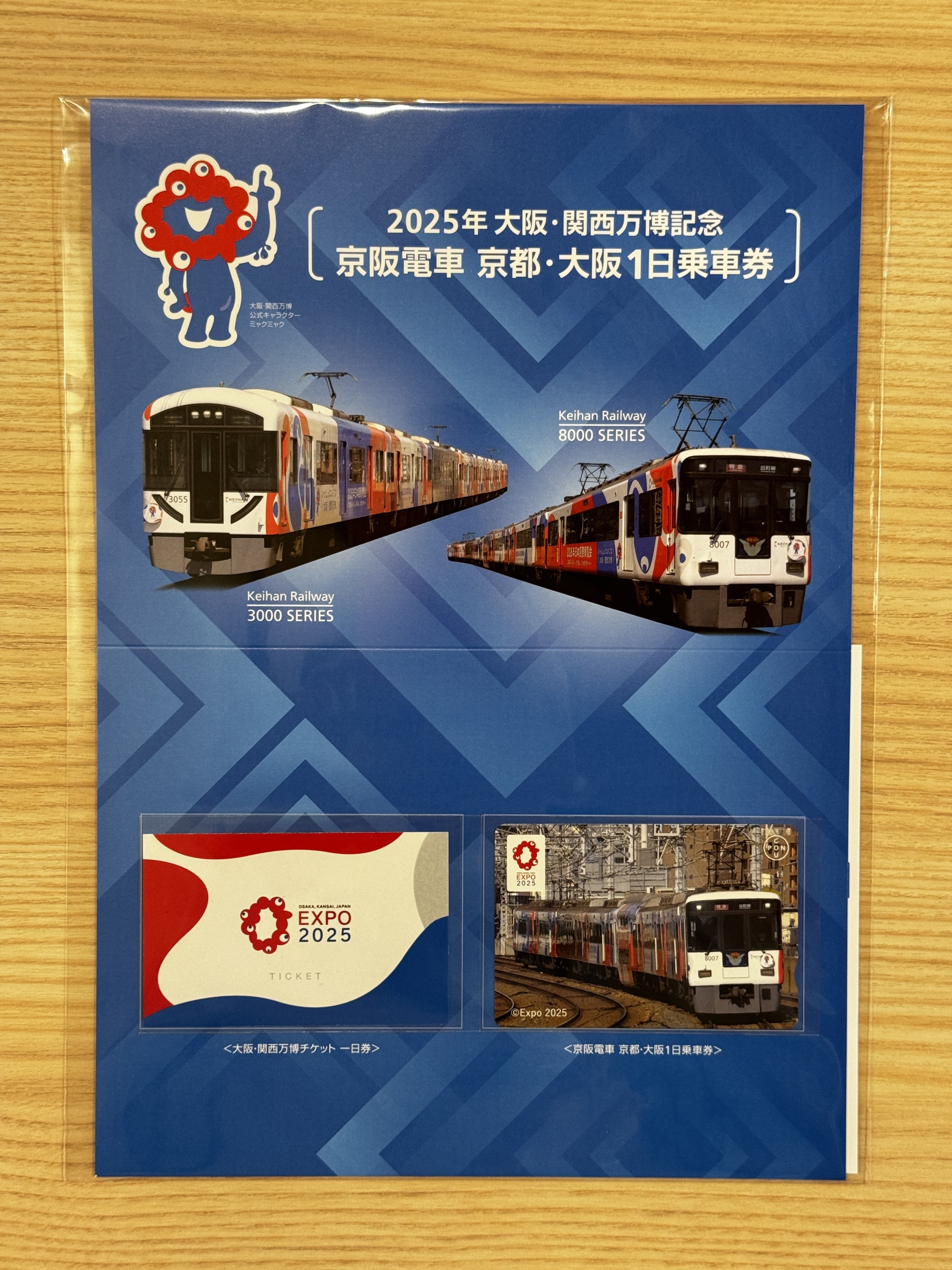 日本国有鉄道　国鉄　3億人ご乗車記念ハガキ　大阪万博 日本国有鉄道 国鉄 3億人ご乗車記念ハガキ 大阪万博