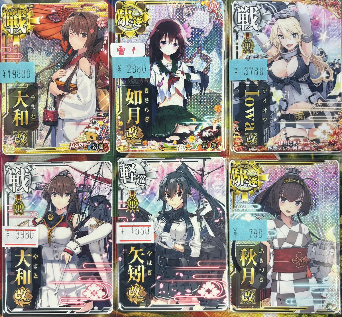 艦これアーケード 通販に大和改中破(晴れ着mode、新春フレーム)、如月