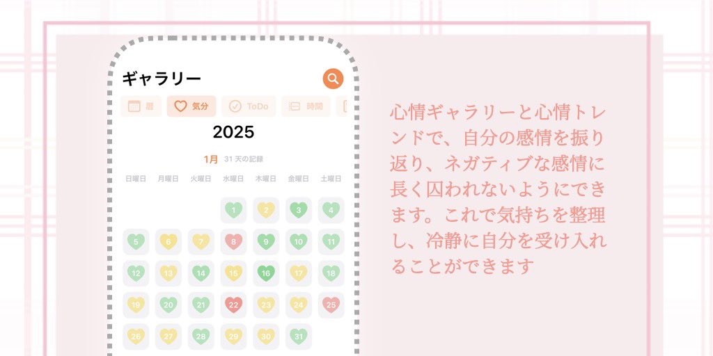 Lifelight_app's tweet photo. 自分を大切にしたいあなたへ。
Lifelightは、気持ちを記録するだけでAIフレンドがそっと励ましてくれる癒しアプリ🕊️
焦らず、自分のペースで🌱
#Lifelight #自己肯定感 #癒しアプリ https://t.co/uCwmnEbY0G