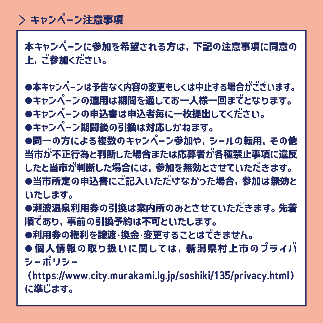 うまいがそろう！村上市【公式】 (@murakami_food) / Posts / X