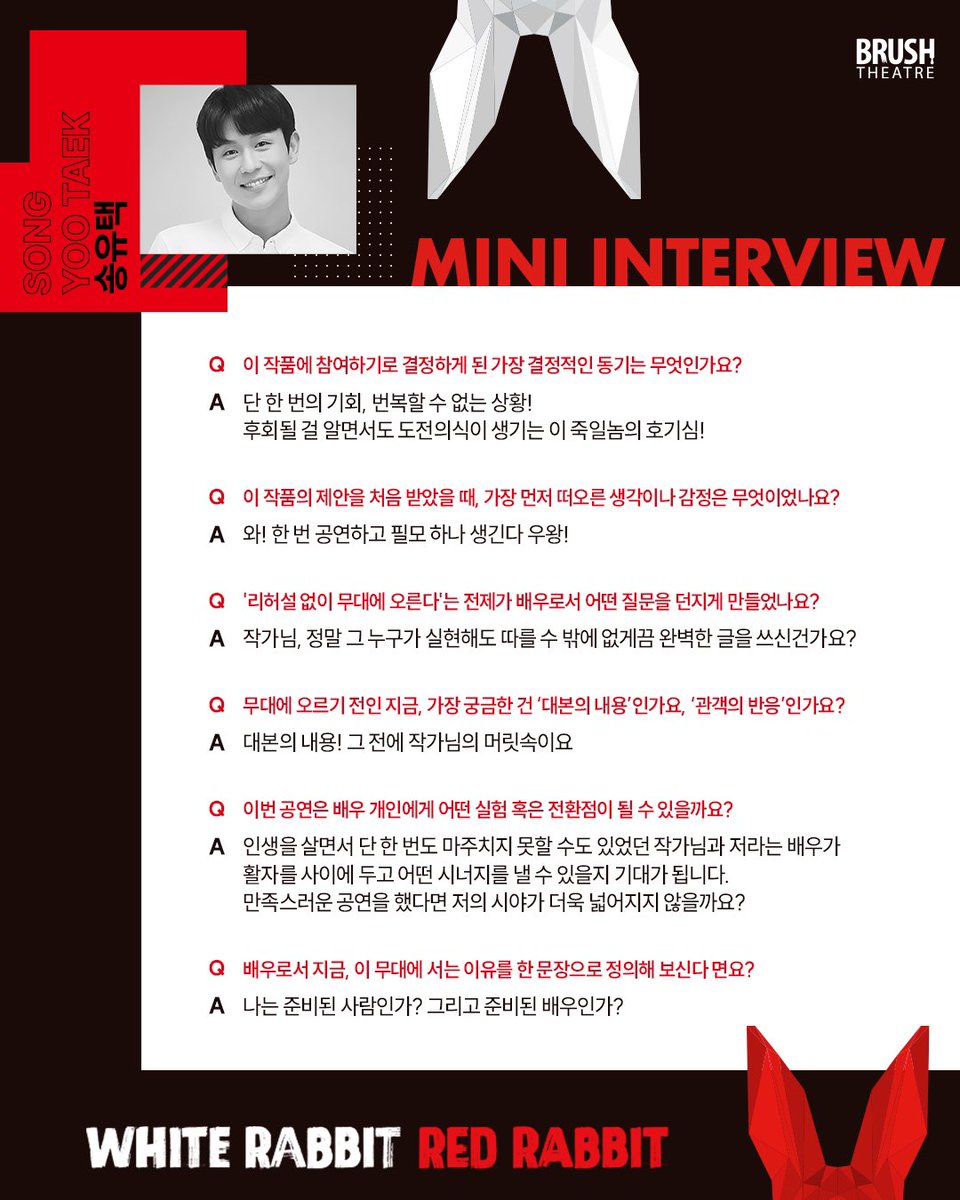 단 한 명의 배우! 단 한 번의 공연!
<화이트래빗 레드래빗> 송유택 배우 포스터 공개

🐇화이트래빗 레드래빗
▫2025.4.30 - 5.25
▫세종문화회관 S씨어터
▫제작 | 브러쉬씨어터 
▫예매처 | 세종문화회관, 인터파크 티켓