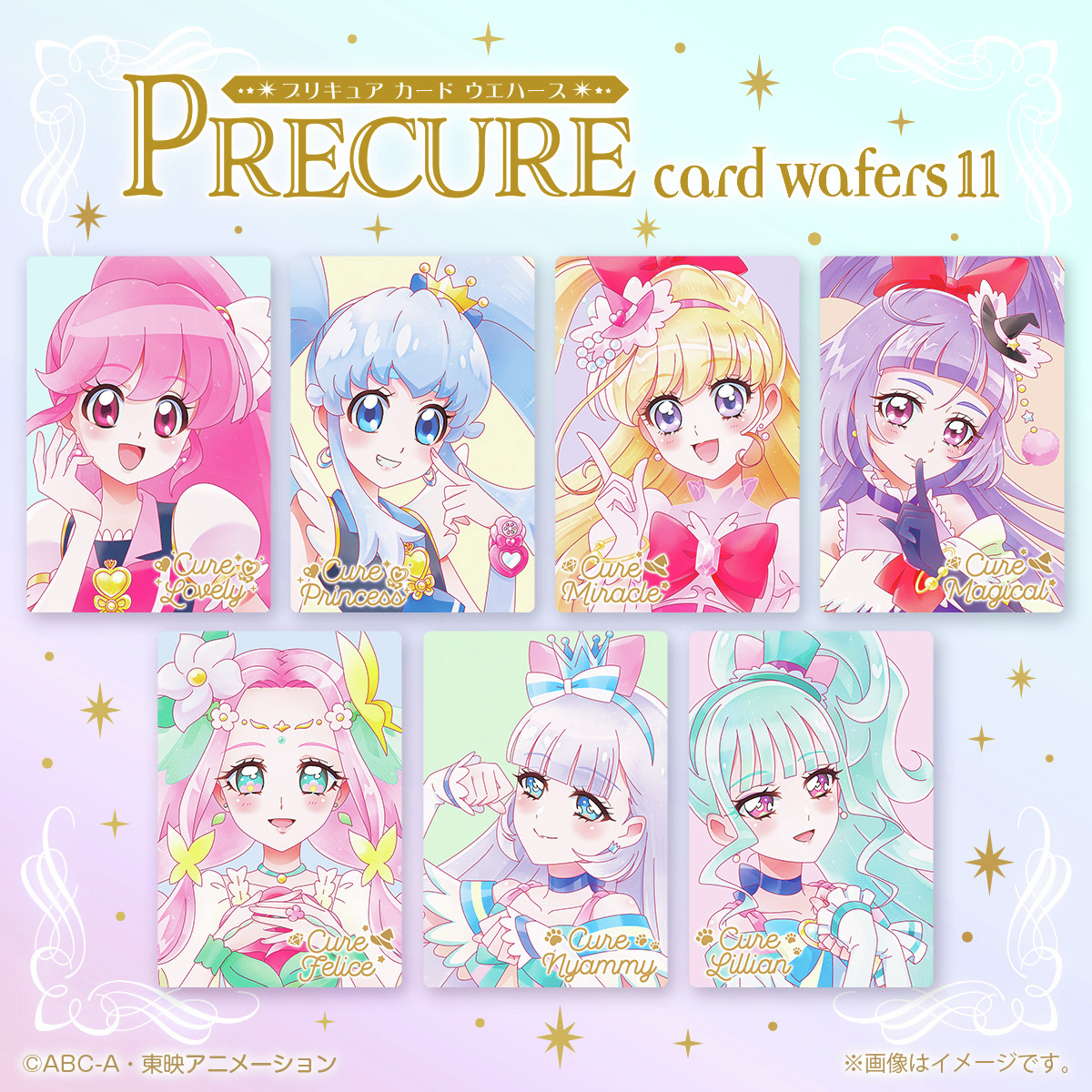 PrecureShokugan's tweet image. \💕好評発売中💕/
「#プリキュア カードウエハース11」
全国のお菓子売り場で好評発売中❣
本弾のHRはこちら✨
#precure #キミプリ
▽商品詳細▽
bandai.co.jp/candy/products…