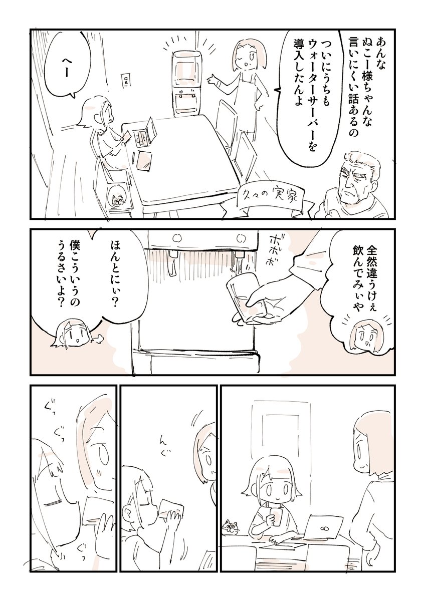 みんなもこういう経験一つぐらいあるよね 5/5 
