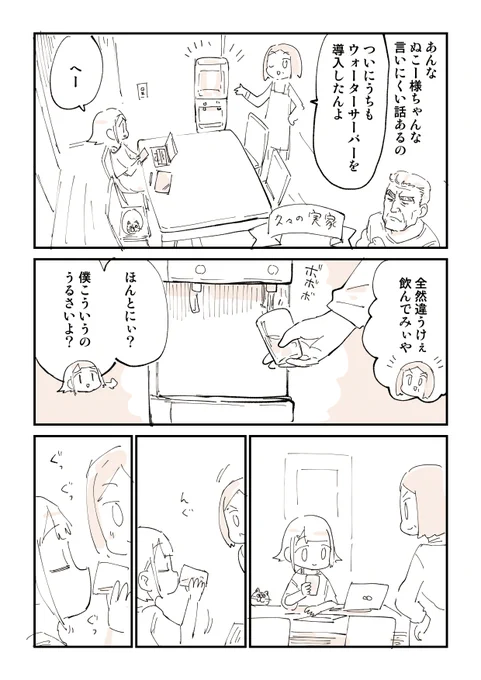 みんなもこういう経験一つぐらいあるよね 5/5 