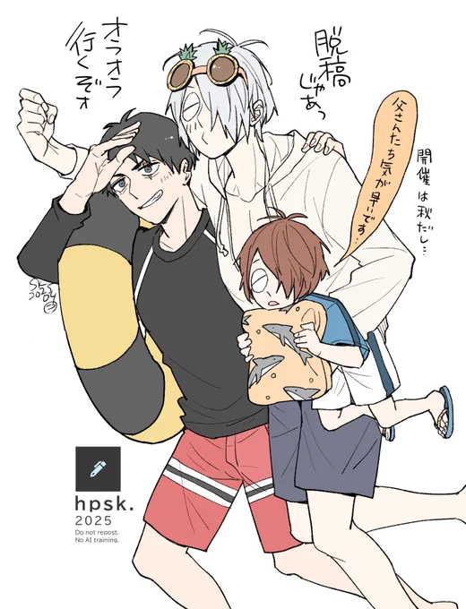 うおお!脱稿!した!
スパコミ水父新刊あります!!
絵はうかれたユ○ッサンチチタチと冷静な息子 