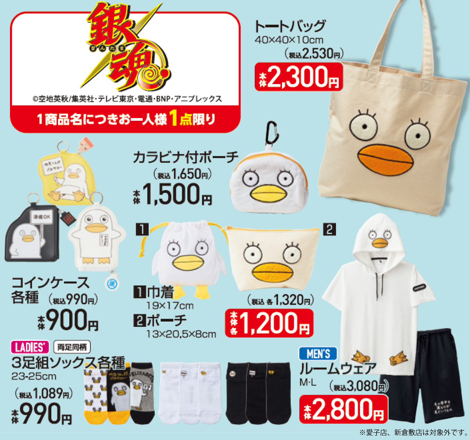 銀魂グッズ新作情報 (@gintama_goods_) / X 銀魂グッズ新作情報 (@gintama_goods_) / X