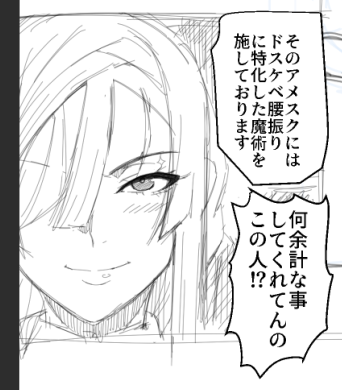 ミスクレーンはこんなキャラじゃないのに話の都合上アホな事させないといけないの申し訳ない… 