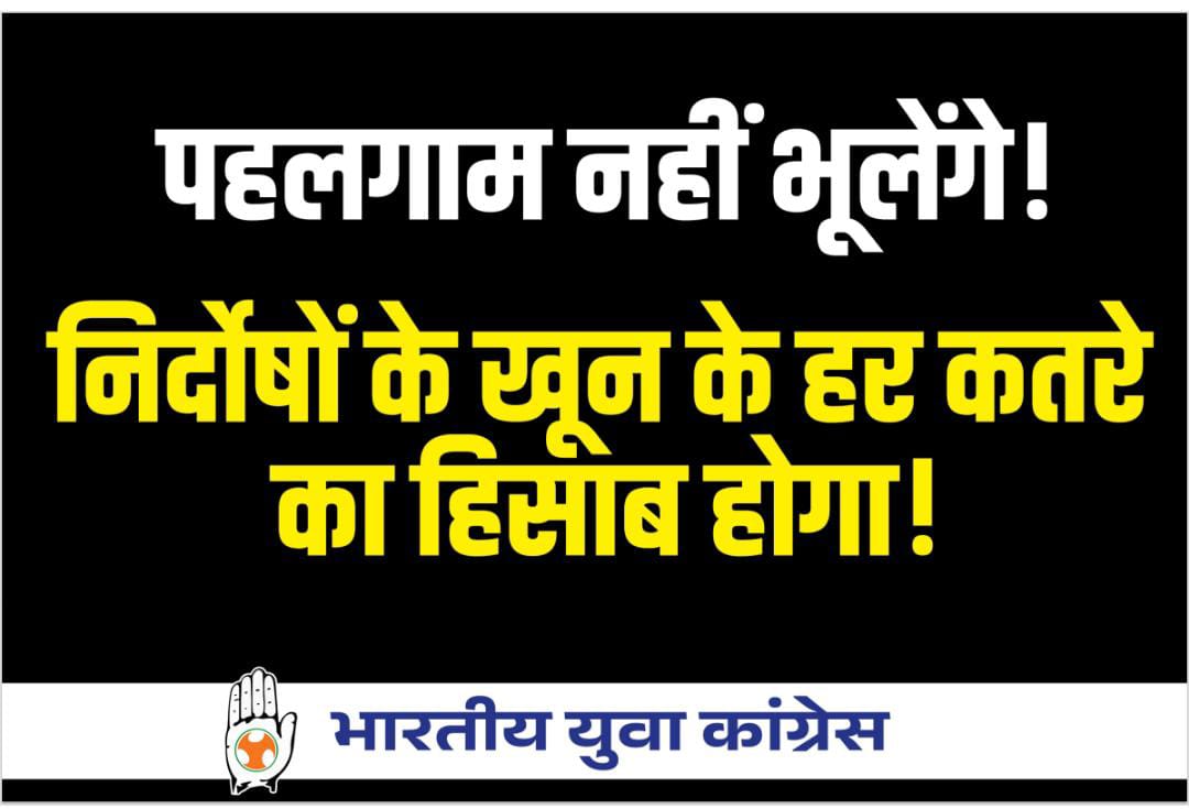 #PahalgamTerroristAttack