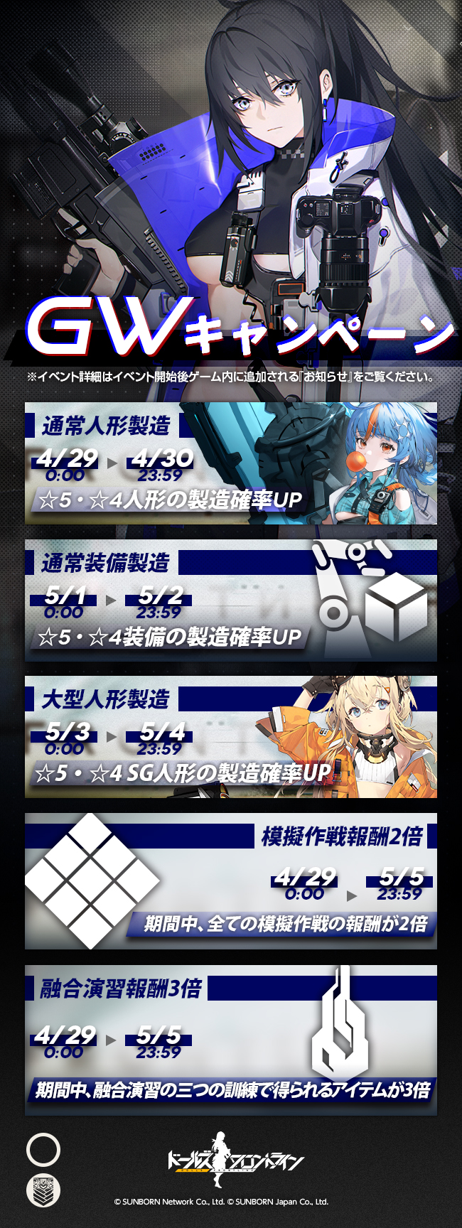 ドールズフロントライン公式 (@GirlsFrontline) / X