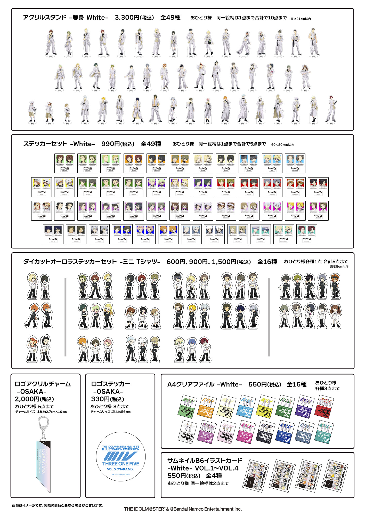 アイドルマスター SideM × FiFS イラスト展『スリー・ワン
