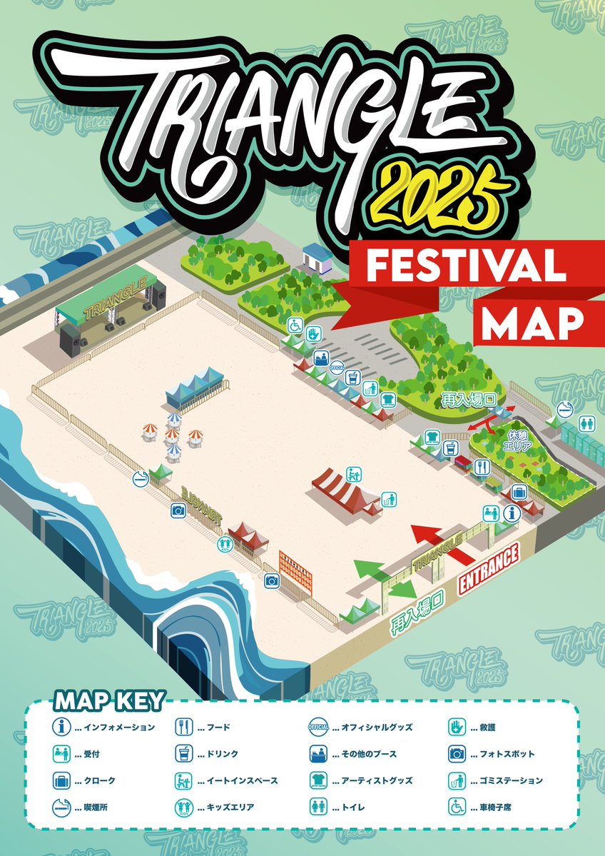 🌊TRIANGLE 2025🌊
福岡シーサイドももち海浜公園
地行浜ビーチ内特設ステージ
☀️4月26日(土)
🌊4月27日(日)
🌴4月29日(火祝)の🏝️3DAYS🏝️

🌸開催まであと3日🌸

⚡️オフィシャルドリンク⚡️
🥤今年のメニューは画像をご確認ください🥤
※お支払い方法 : 現金 / PayPay

🎉一般チケット販売中🎉