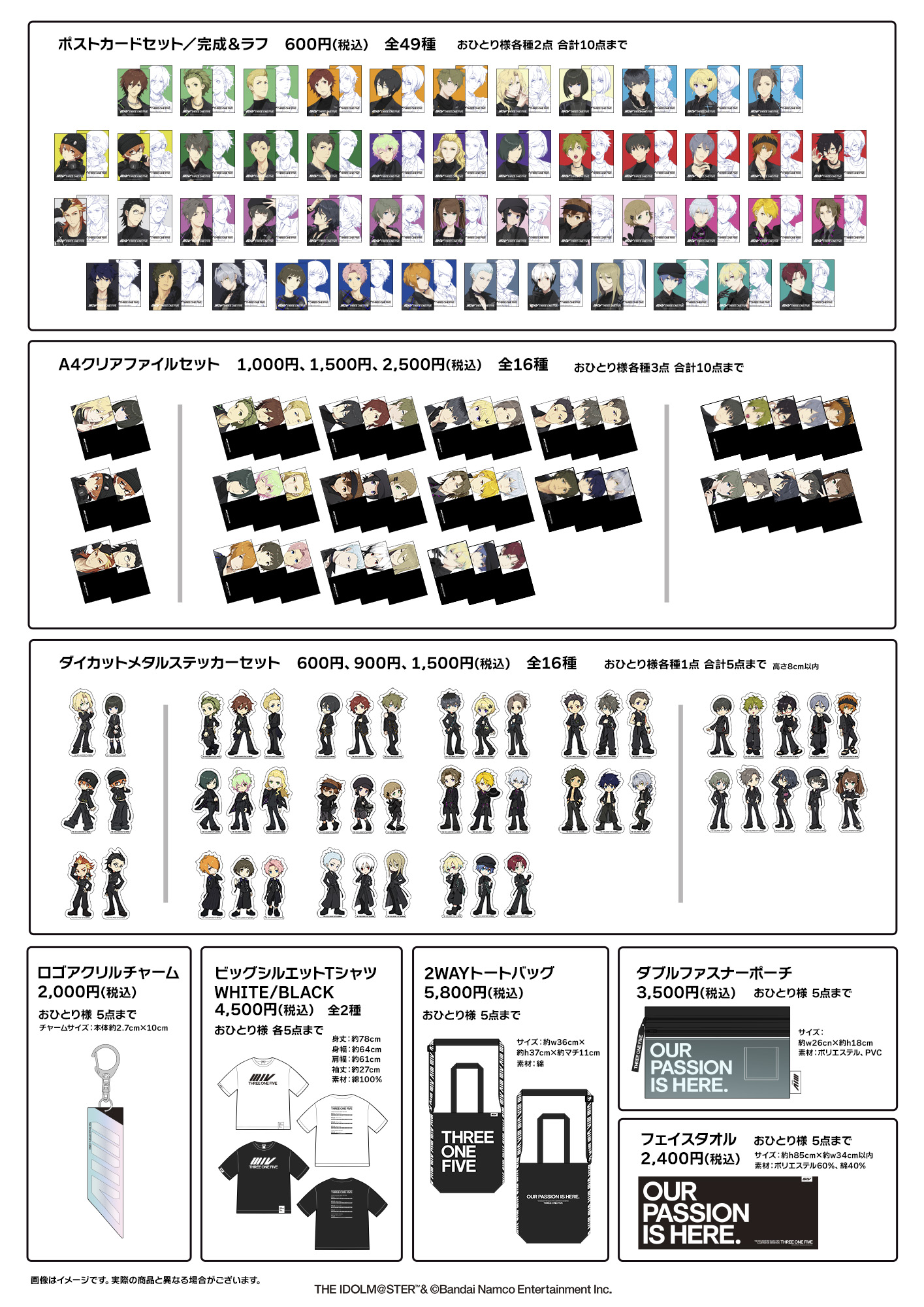 最安値に挑戦！ アイドルマスター SideM イラスト展『スリー・ワン FiFS × その他