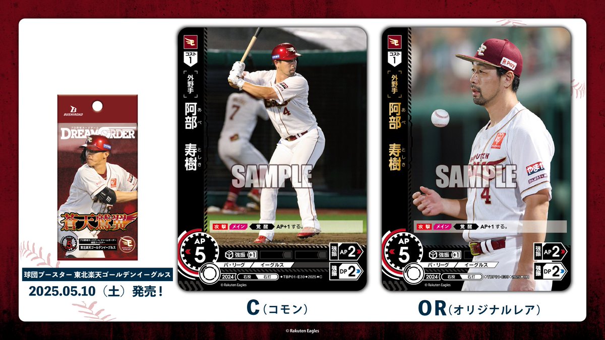 プロ野球カードゲーム DREAM ORDER R オスナ ssp サイン - メルカリ