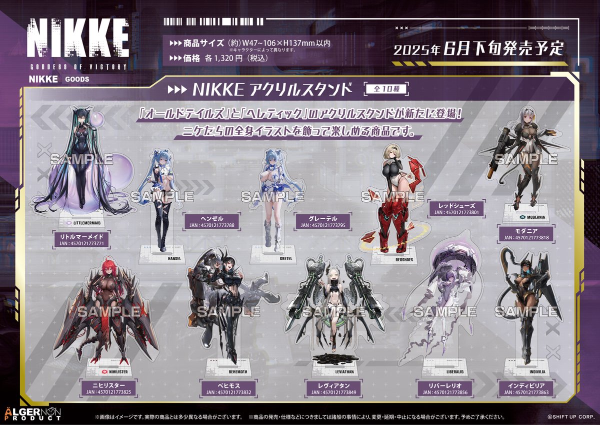 レア_勝利の女神NIKKE2.5周年生放送 アクリルスタンドセット 勝利の女神NIKKE ニケ 2.5周年記念 2025 ポップアップ アクスタ グッズ
