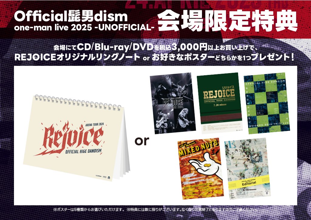 Official髭男dism (@officialhige) / X Official髭男dism (@officialhige) / X