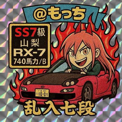 #新しいプロフィール画像
何回やってもエアロＢ反映してくれないから自分で書いた