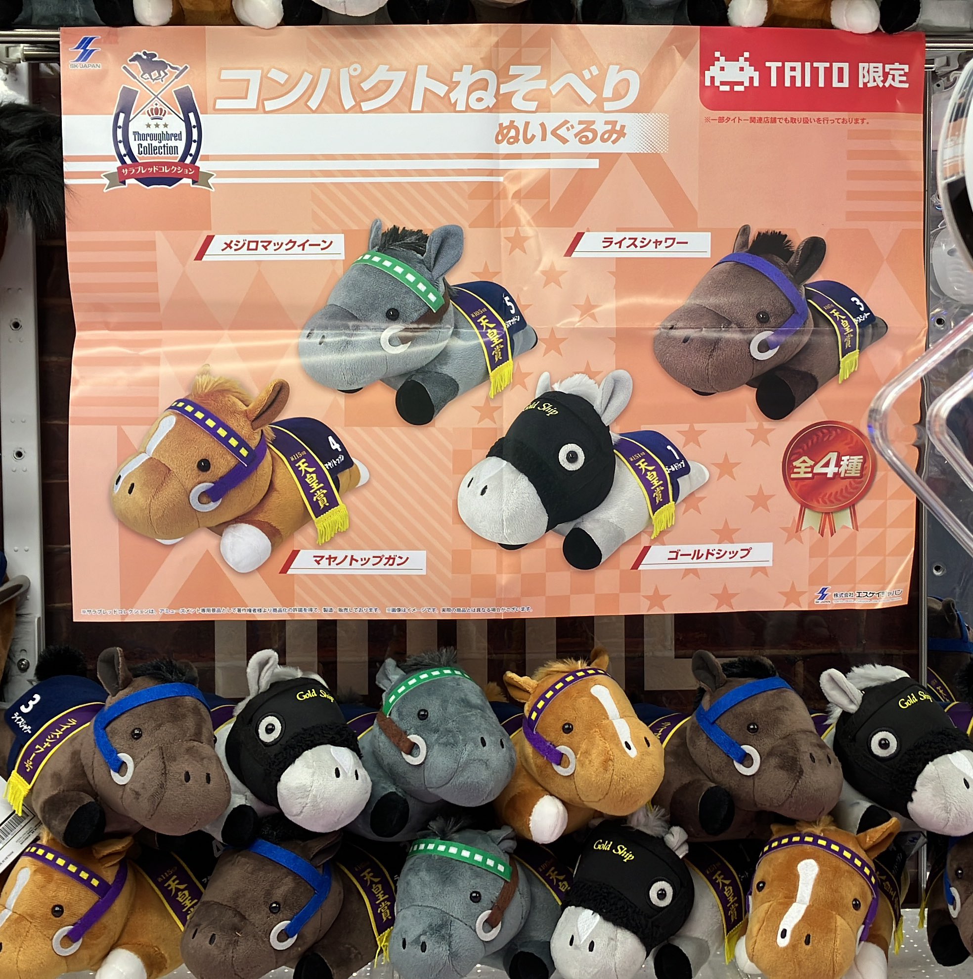 タイステBIGBOX高田馬場店 on X: タイステBIGBOX高田馬場店 on X: