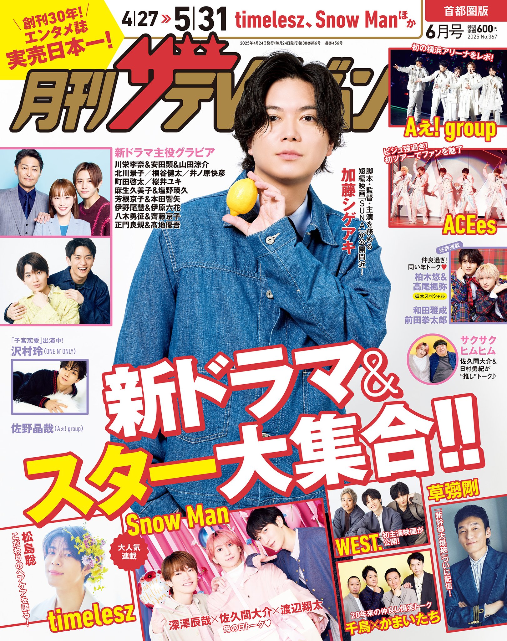 ザテレビジョン on X: 