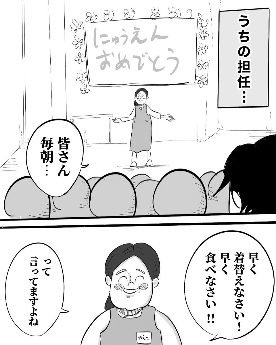 _moria_moria_'s tweet photo. 心をうたれた保育士の言葉
(1/3) https://t.co/2YFj1twI3r