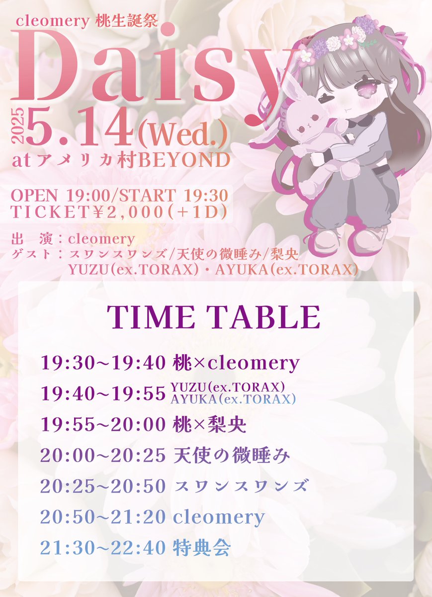 海月ゆき。(cleomery) (@yuki_cleomery) / X 海月ゆき。(cleomery) (@yuki_cleomery) / X
