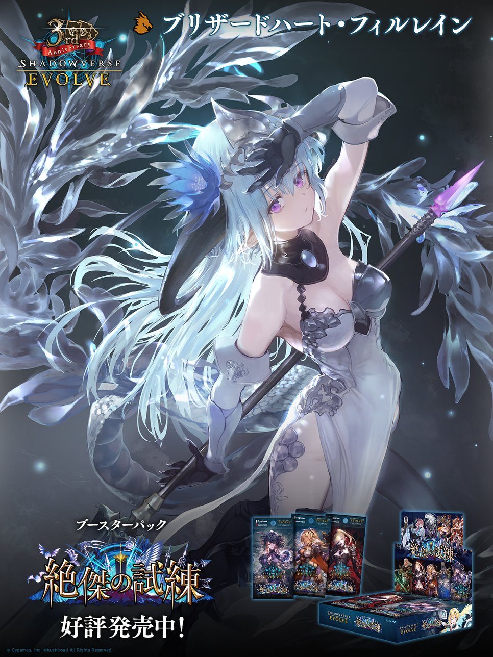 Shadowverse EVOLVE公式アカウント (@shadowverse_ev) / X