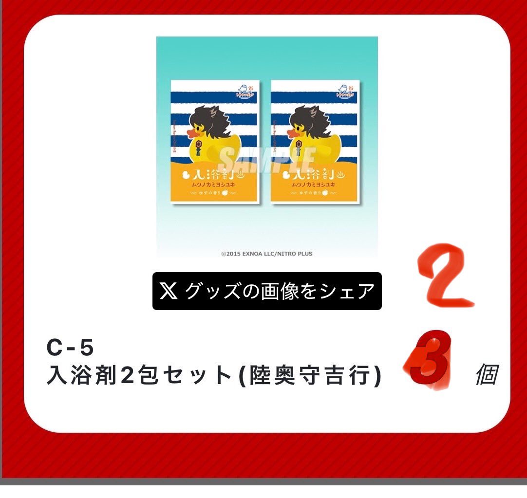 【郵送交換】
刀剣乱舞　ONLINE 　湯浴みコレクション その2

【譲】Ｃ賞 陸奥守×2、D賞 明石

【求】D賞 長義、C賞 長谷部  

お心当たりの方は検索からもお声掛けよろしくお願いいたします。