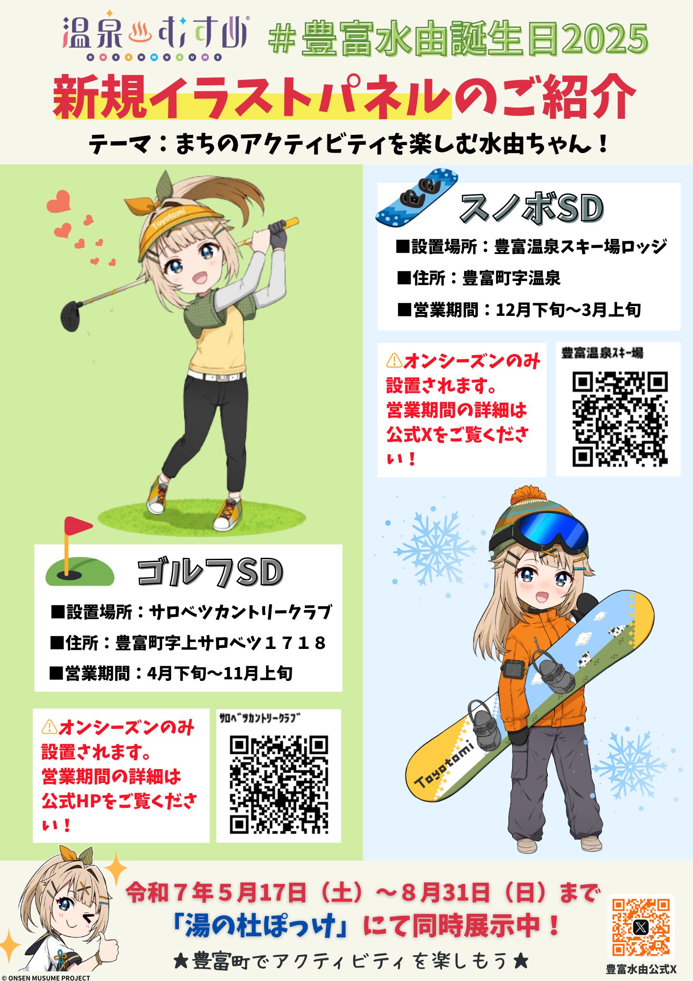 悠-Bus.active⊿ on X: 