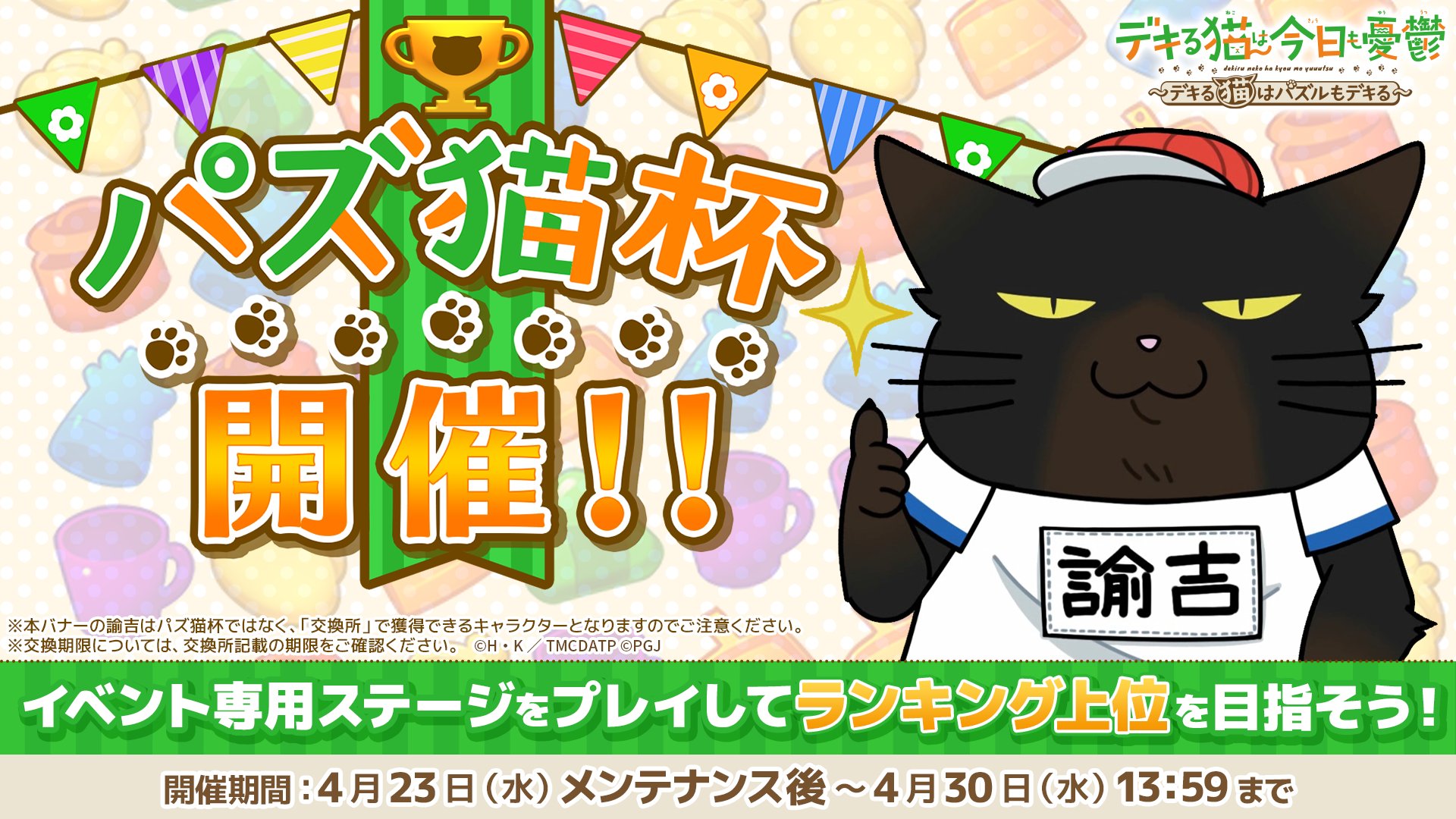 山田ヒツジ🐑デキる猫(11)4/9発売 (@yamada_hitsuzi) / X 山田ヒツジ🐑デキる猫(11)4/9発売 (@yamada_hitsuzi) / X