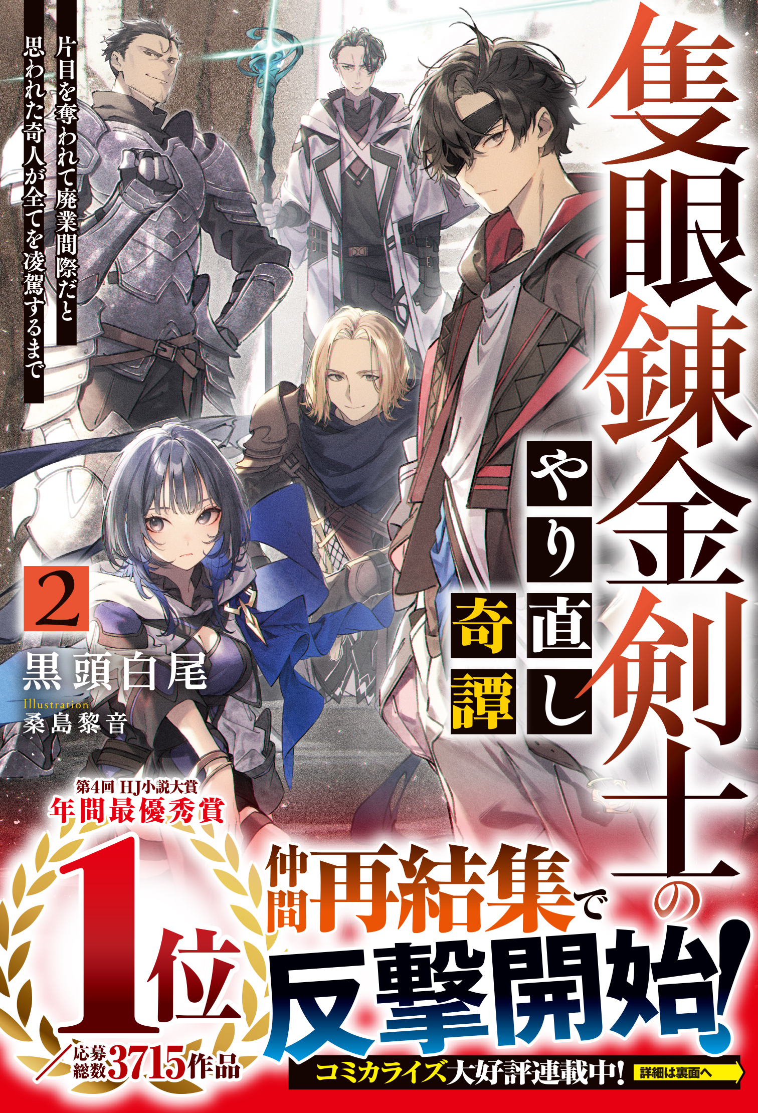 HJノベルス公式アカウント (@HJ_novels) / X HJノベルス公式アカウント (@HJ_novels) / X