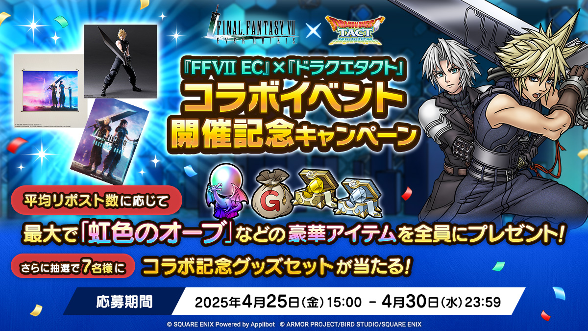FFVIIエバークライシス | FF7EC (@FFVII_EC_JP) / X