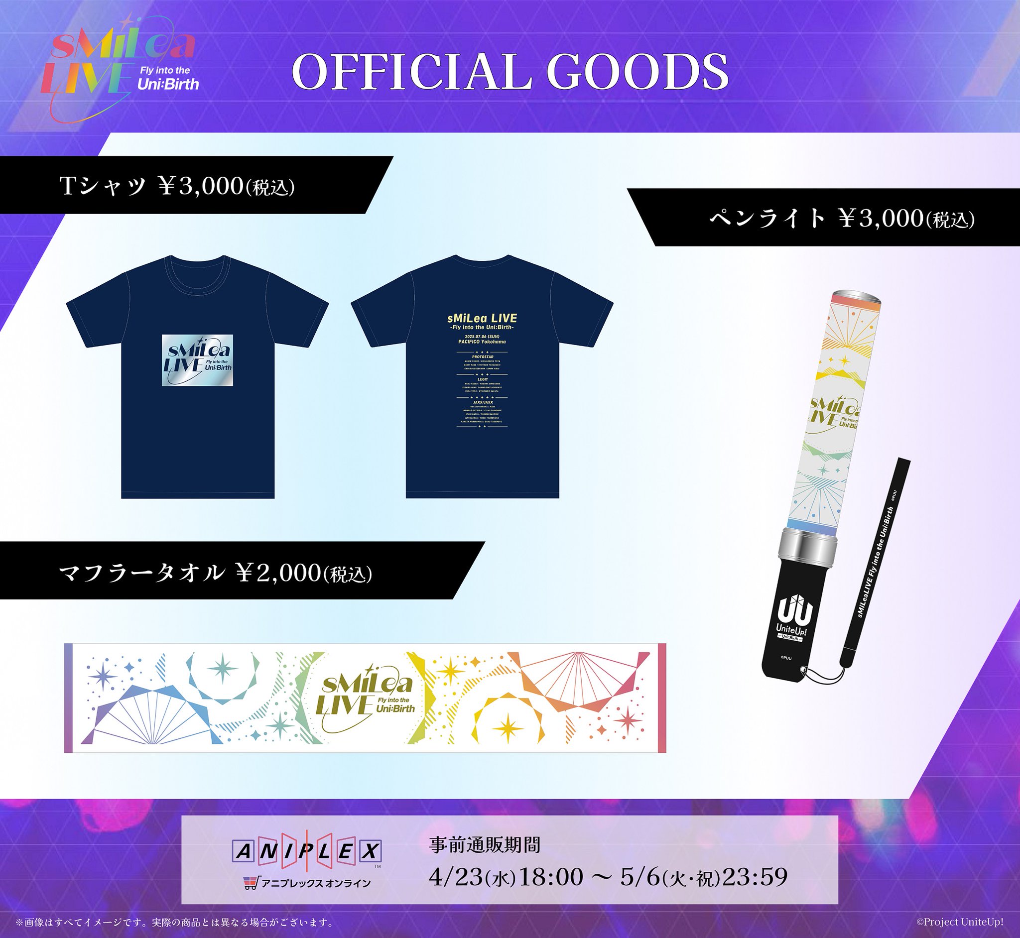 fripSide未開封グッズセット（ペンライト・Tシャツ・タオルなど） 最終未来少女 on X: 