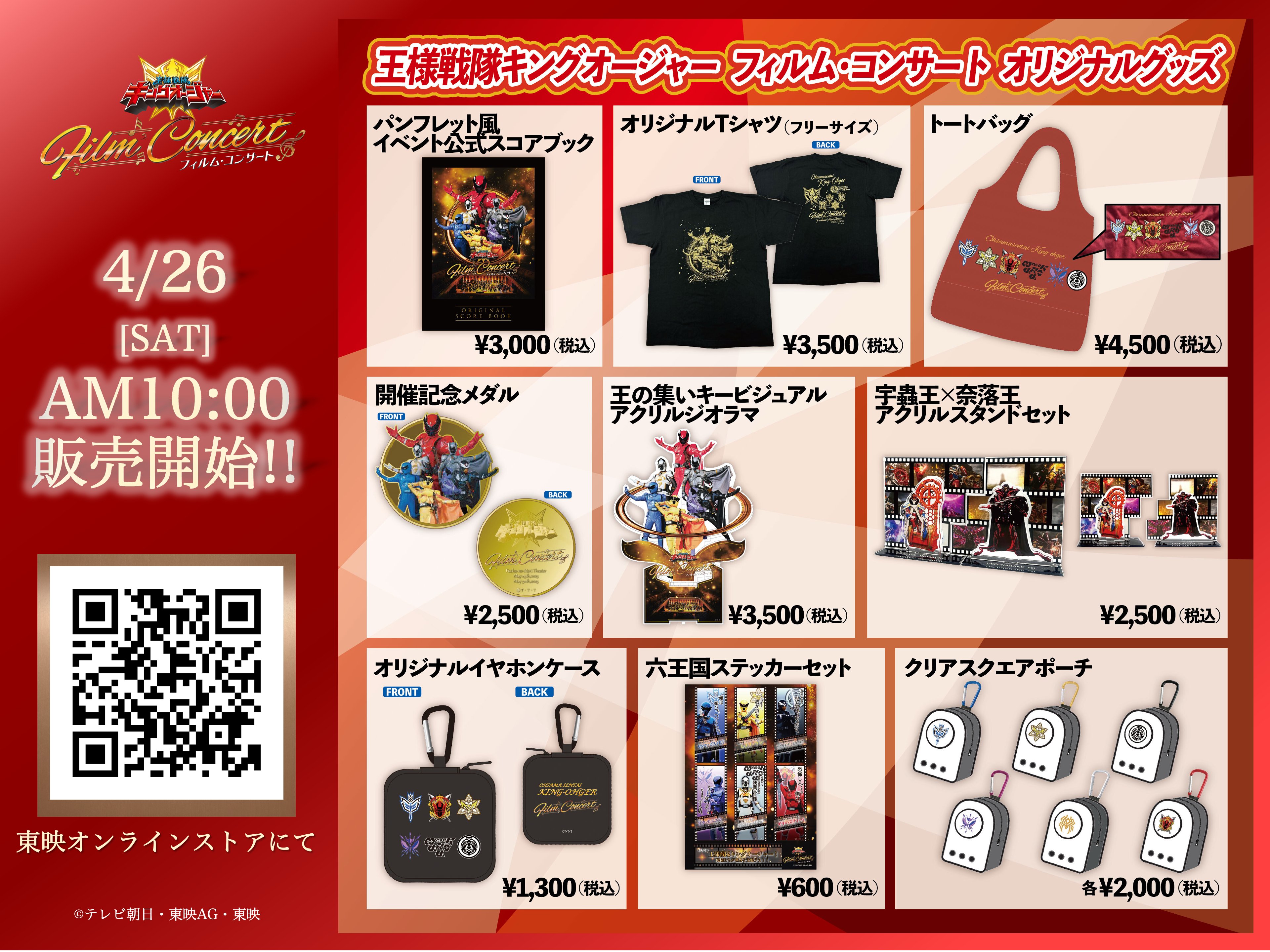 キングオージャー　FLT　ステージブロマイド　アルバムセット 81dUDT5QKDL.jpg