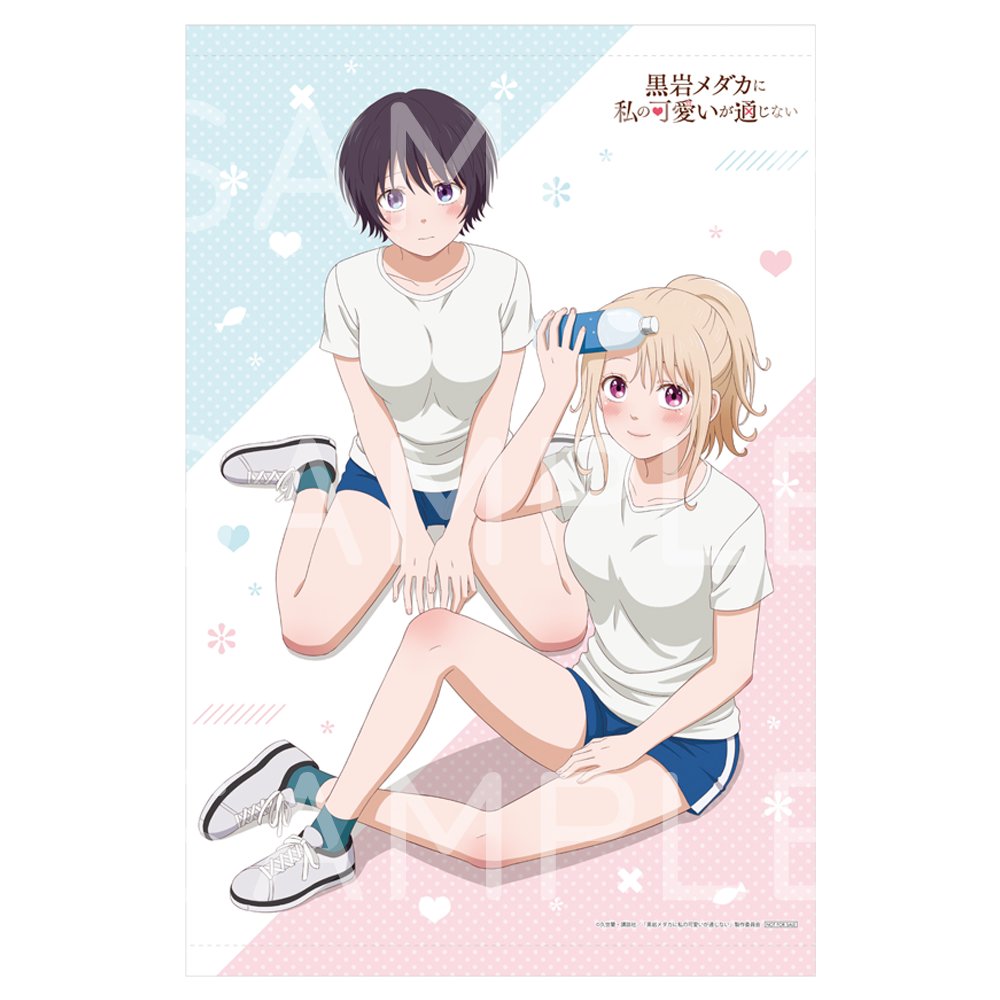TVアニメ月夜24時放送!!『黒岩メダカに私の可愛いが通じない
