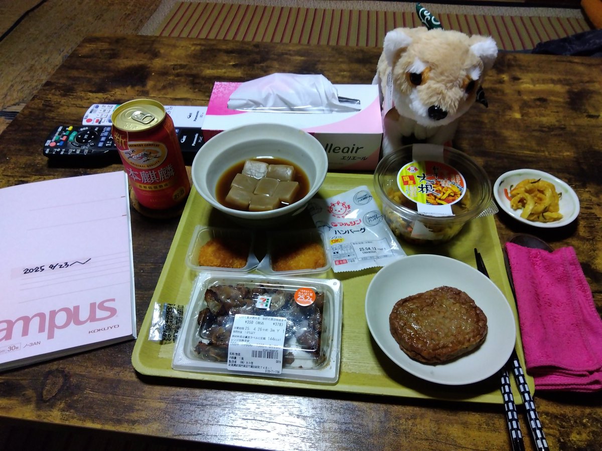 お風呂上がって、夕食を食べましょうね🍺〜🥢。