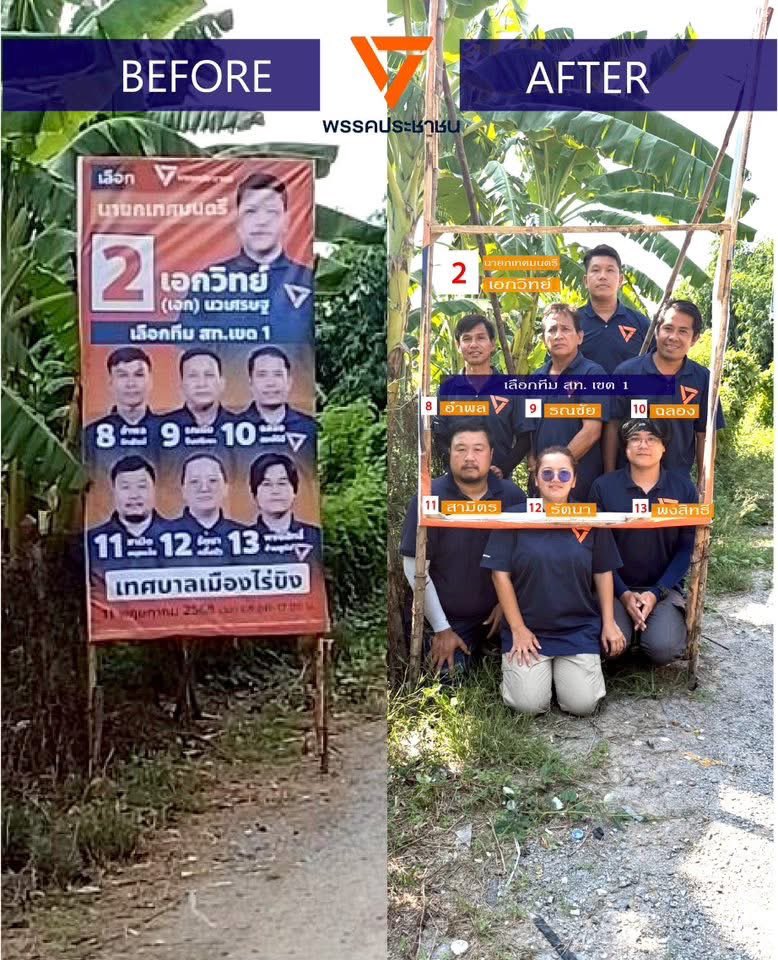 เทศบาลเมืองไร่ขิงส่งเข้าประกวดดดด 

#พรรคประชาชน #พรรคประชาชนนครปฐม