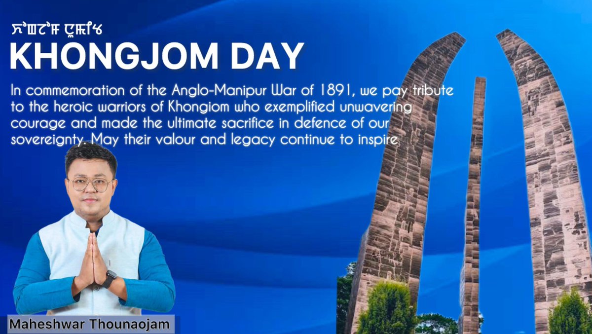 Maheshwar Thounaojam (@maheshwarthouna) on Twitter photo Today, on this KHONGJOM DAY we pay tribute to the valiant warriors who exemplified unwavering courage and patriotism in the face of adversity. On this day, we commemorate the Anglo-Manipur War of 1891, a pivotal moment in our history that showcased the indomitable spirit of our Today, on this KHONGJOM DAY we pay tribute to the valiant warriors who exemplified unwavering courage and patriotism in the face of adversity. On this day, we commemorate the Anglo-Manipur War of 1891, a pivotal moment in our history that showcased the indomitable spirit of our