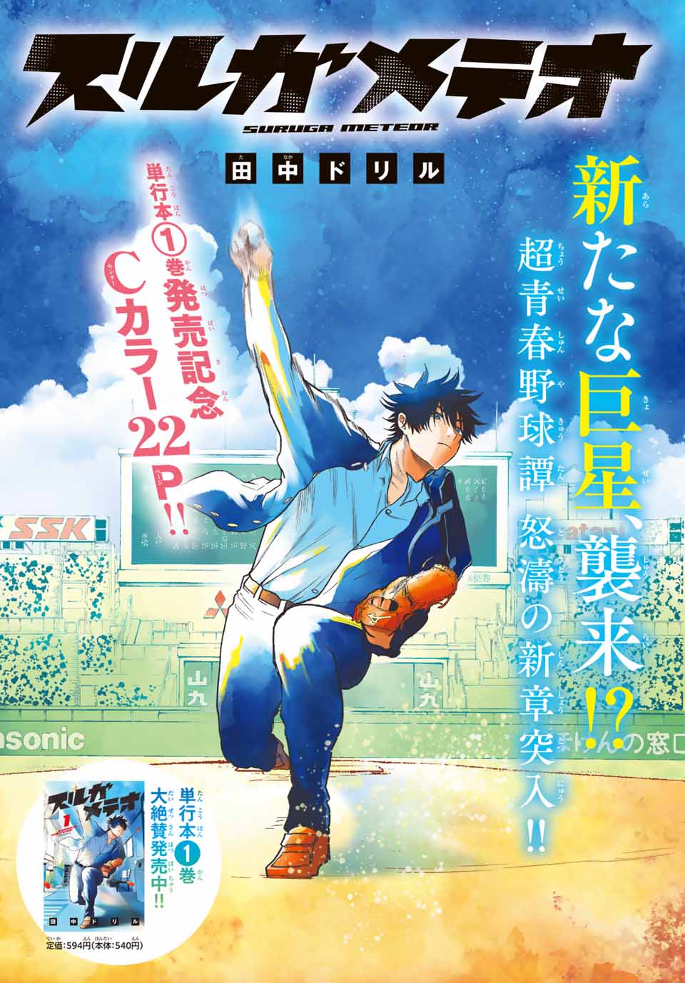 週刊少年マガジン公式 (@shonenmagazine1) / X