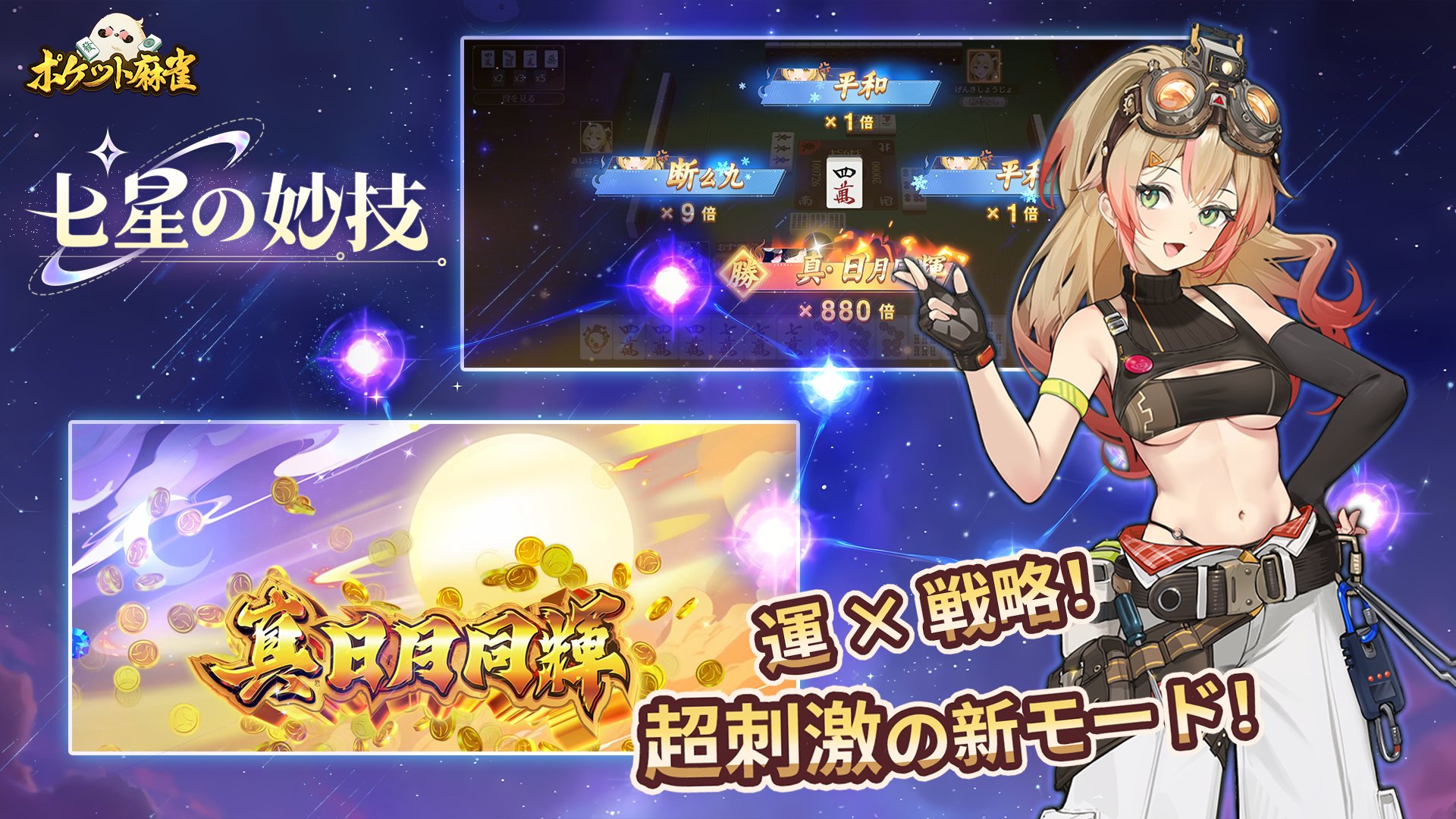 公式】ポケット麻雀 (@PocketMahjongJP) / X 公式】ポケット麻雀 (@PocketMahjongJP) / X