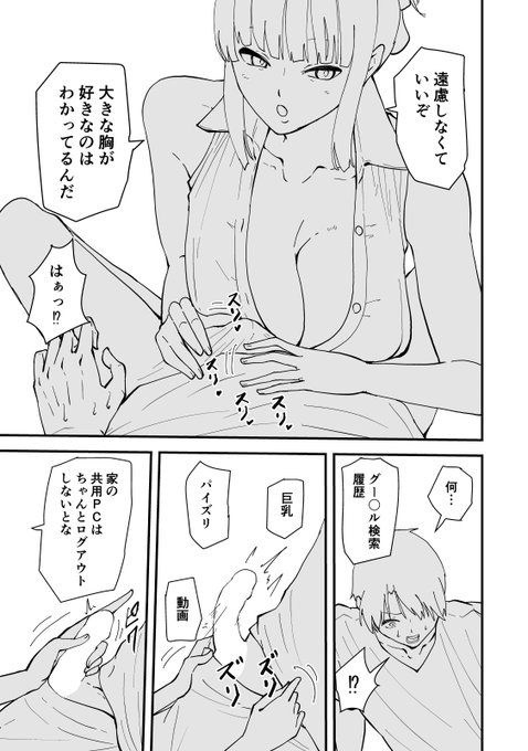 次回作の先行公開線画版です

きれいでクールな先生にエッチなことされる話です

詳細は固定ポストにて 