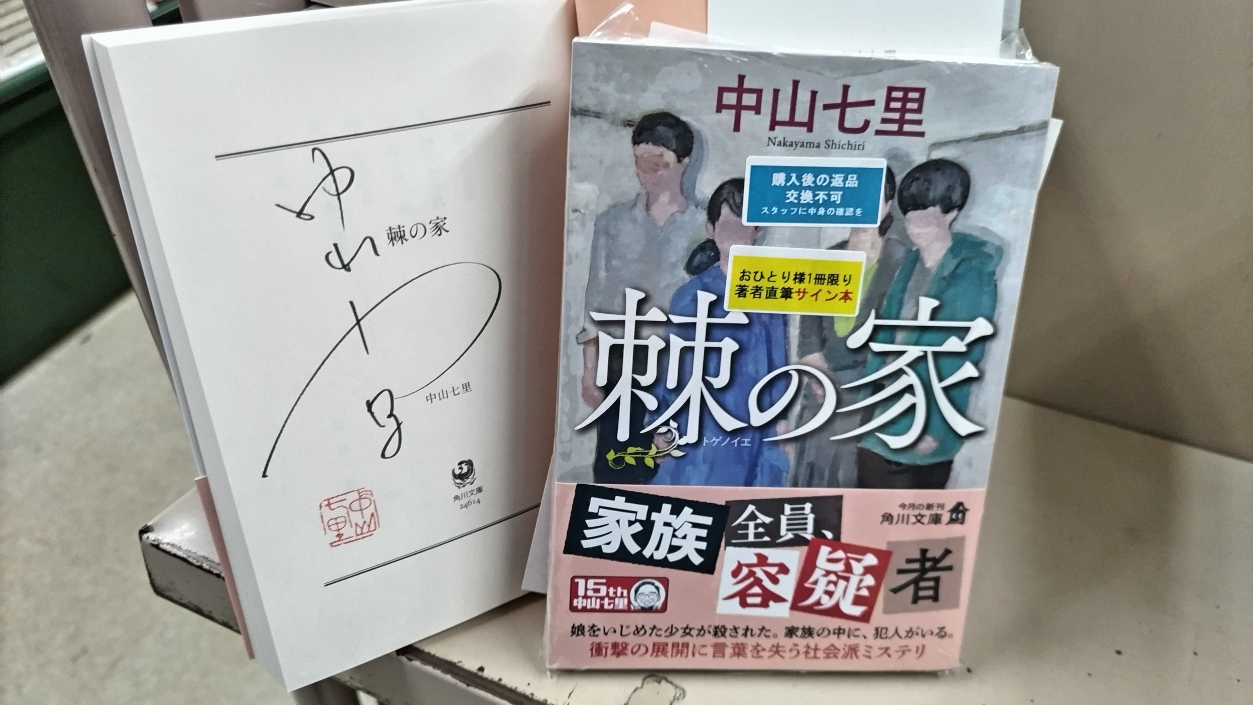 芳林堂書店|高田馬場店【高田馬場駅徒歩1分ロータリー沿いドンキ