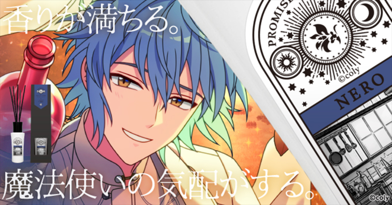 魔法使いの約束 ルームフレグランス好評発売中🌕 香りが満ちる