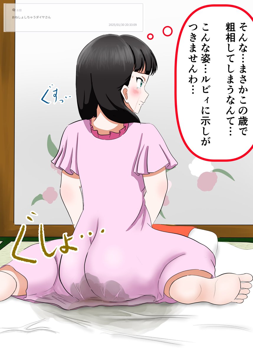 久々のお題箱から♦️おねしょです
なんだかんだ一番やらかしたら落ち込みそう