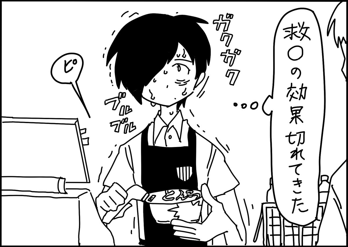 「限界くん」

#イラスト #漫画 