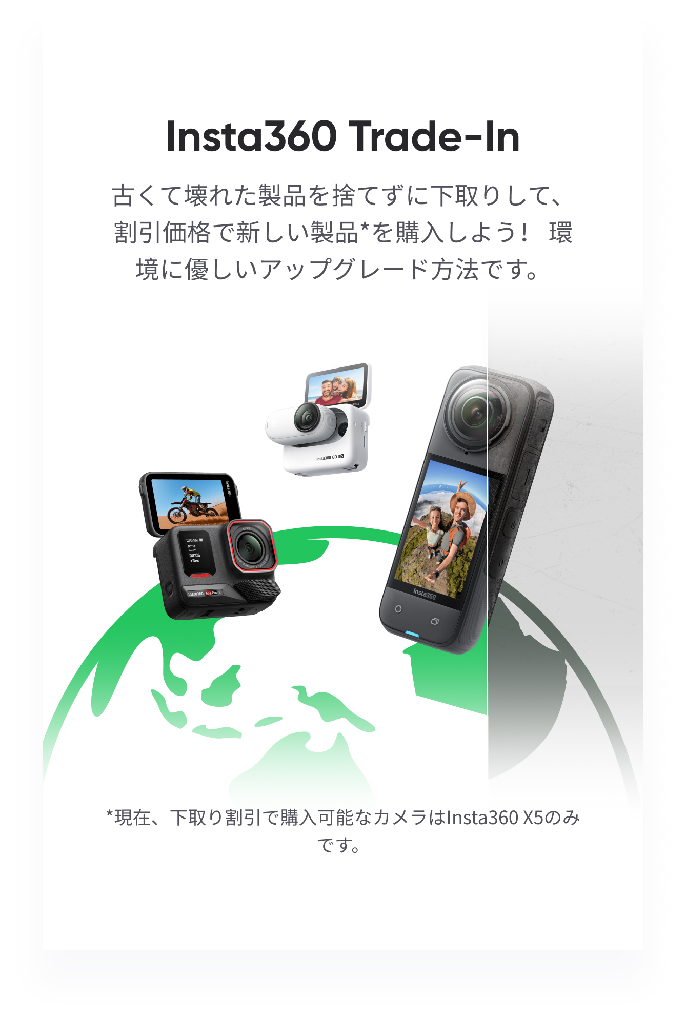 Insta360 Japan on X: 