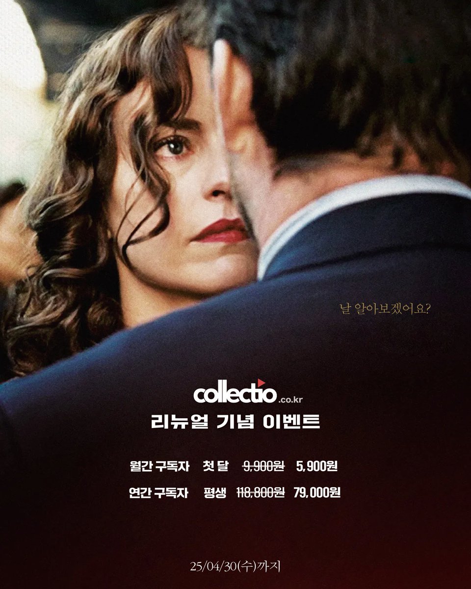 “날 알아보겠어요?”(feat. 피닉스) 국내 유일 예술영화 OTT 플랫폼 <콜렉티오>, 리뉴얼 기념 이벤트 진행합니다. 

겉모습은 많이 달라졌지만, 
같은 영화 같은 마음 같은 사이트 

collectio.co.kr