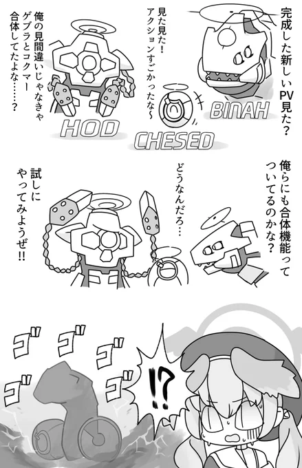 デカグラ編の続きが気になり過ぎる… 