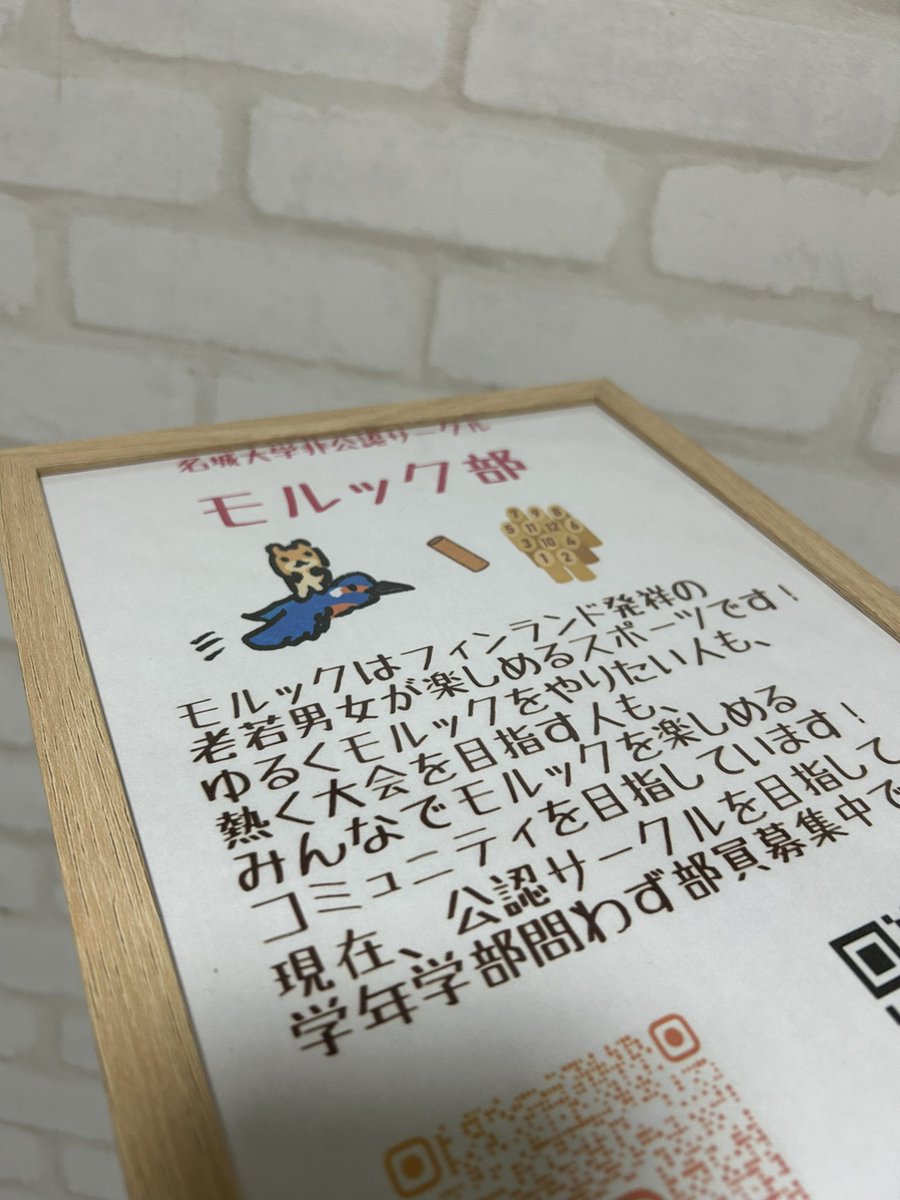 インクがガビガビになって家で置物と化していたプリンターが、ジャンガリアンとカワセミ君を刷り続けたおかげで復活しました！うれし〜
#春から名城
#名城大学
#モルック
#brother