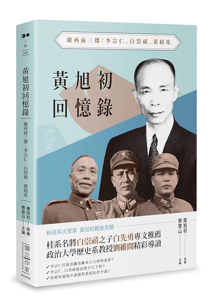 八桂獨立會 tweet media