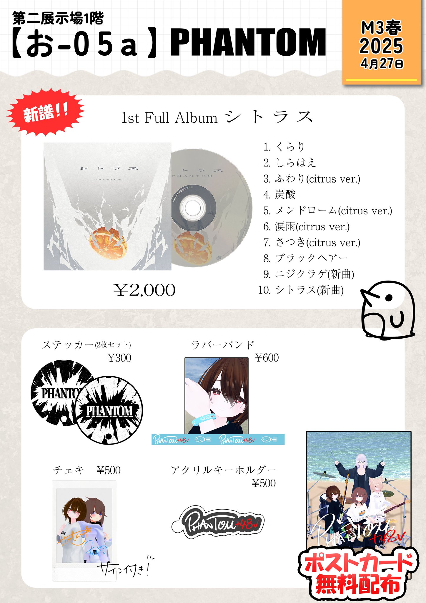 上品 PHANTOM  X: on その他